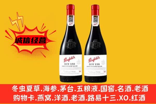 迭部县上门回收奔富价格