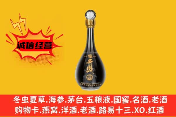 迭部县上门回收西凤酒价格