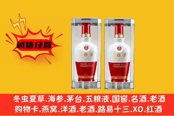 迭部县上门回收五粮液1618价格