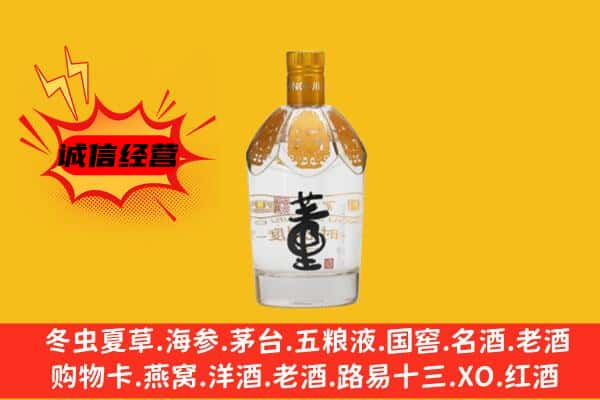 迭部县上门回收老董酒价格