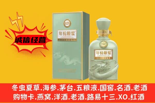 迭部县上门回收古井贡酒价格