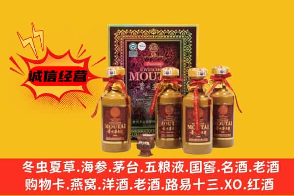 迭部县名酒回收50年茅台酒.jpg