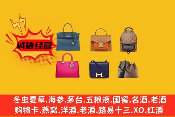 迭部县回收名包