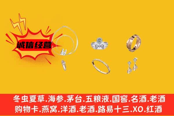 迭部县回收首饰