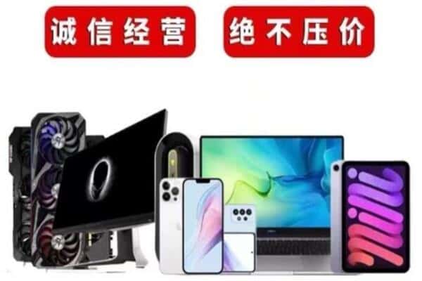 迭部县回收音响